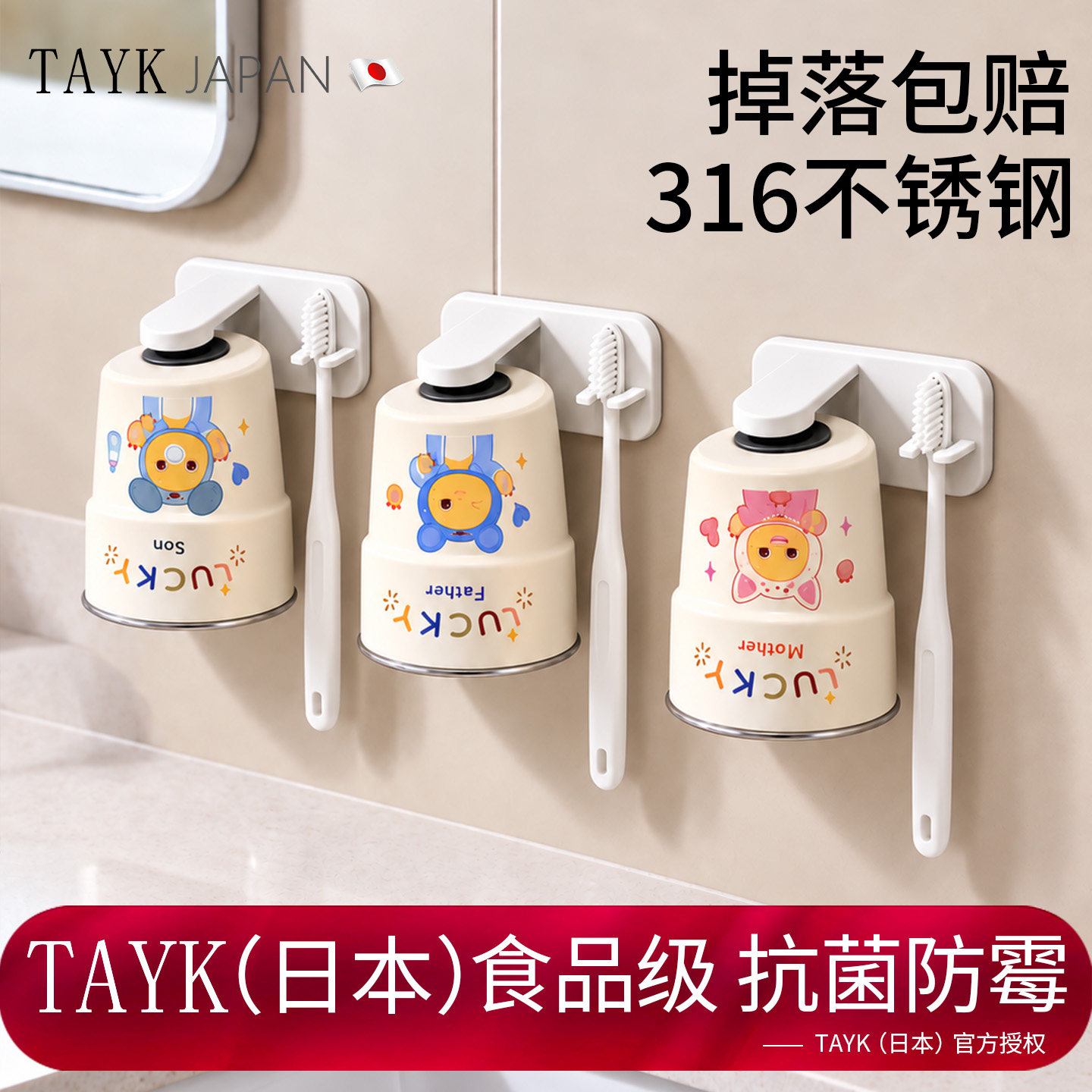 TAYK(日本)抗菌防霉不锈钢刷牙杯