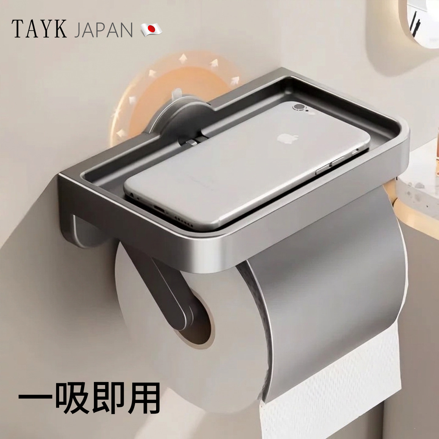 日本TAYK吸盘卫生间纸巾盒厕所免打孔抽卷纸置物架洗手间壁挂式架