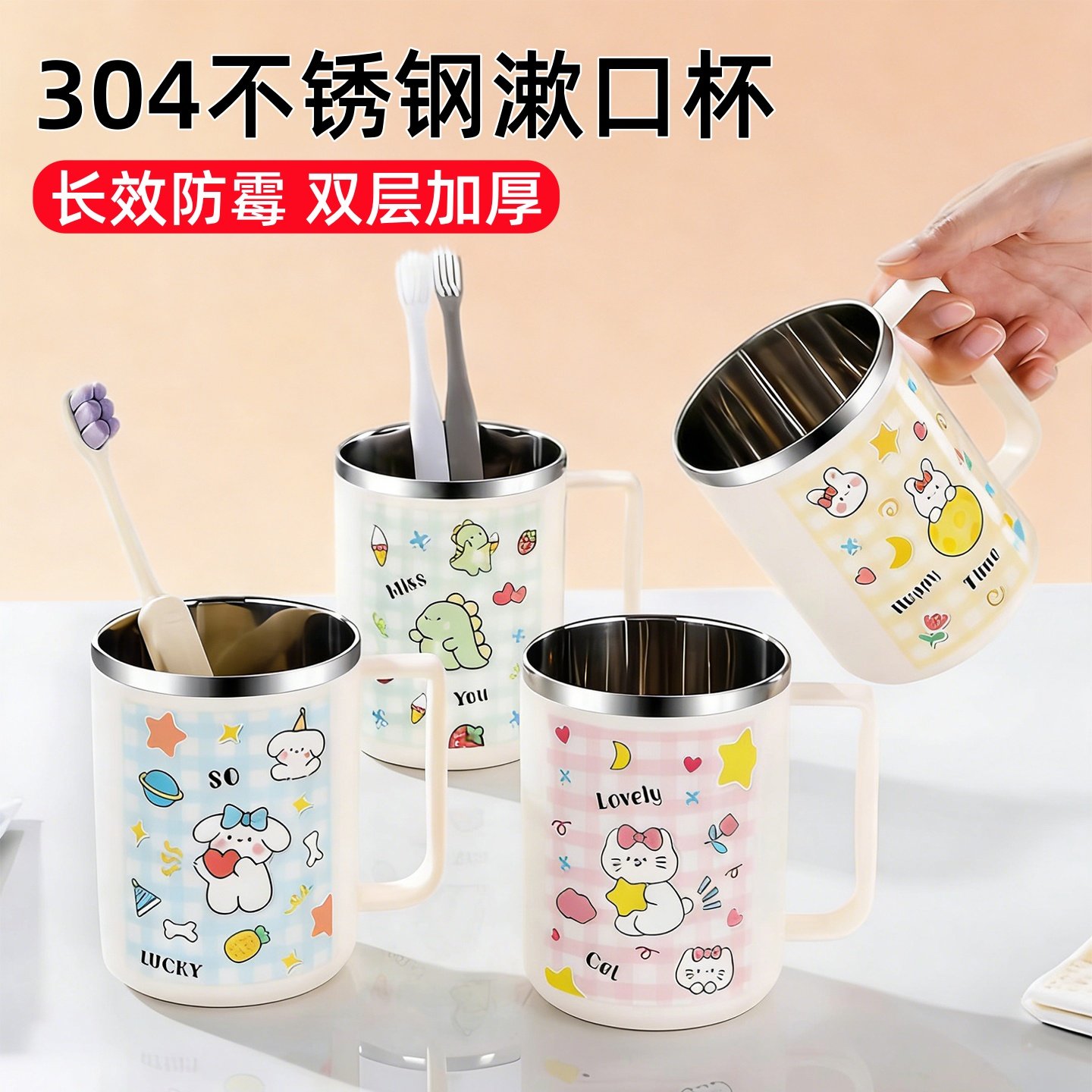 日本304不锈钢漱口杯刷牙杯洗漱杯一家三口宝宝儿童情侣防霉轻奢,家庭/个人清洁工具,洗漱杯,淘宝优惠券,粉丝福利购,淘宝优惠卷
