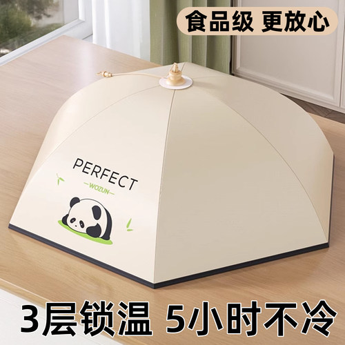 5小时不冷日本食品级保温菜罩