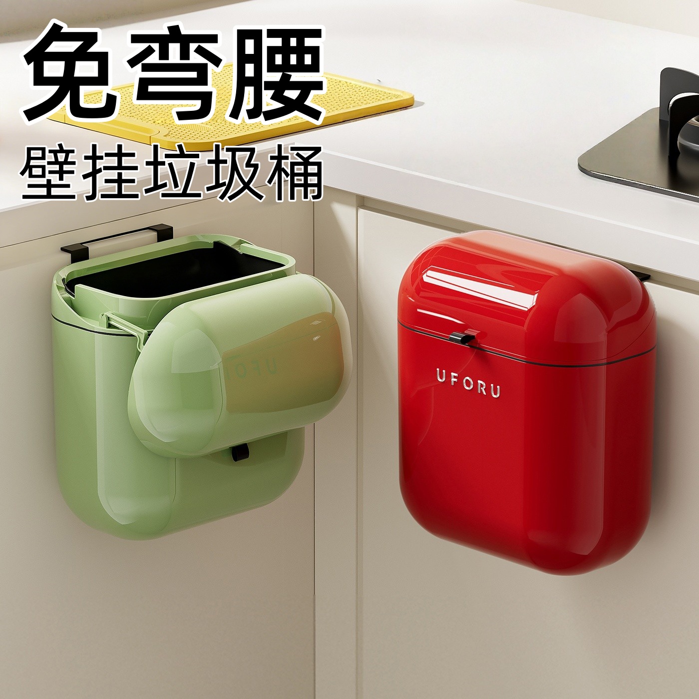 【免弯腰】厨房壁挂式垃圾桶