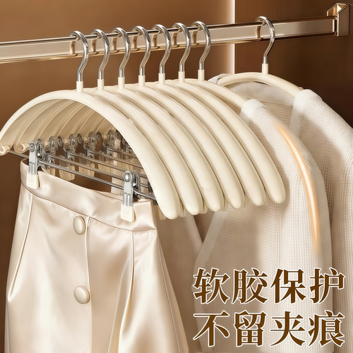 【不留痕】衣架带架子