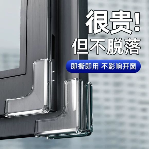 &ldquo;高粘不易脱落 不影响关窗 无异味&rdquo;