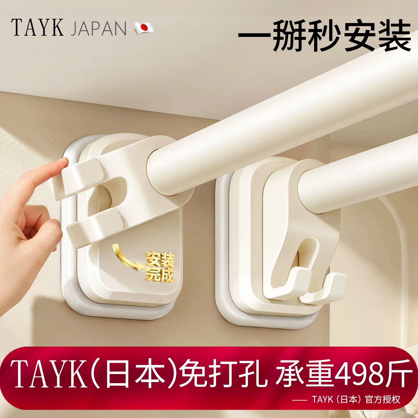 日本TAYK免打孔伸缩杆承重晾衣杆衣架杆子浴帘杆衣柜挂衣杆撑杆