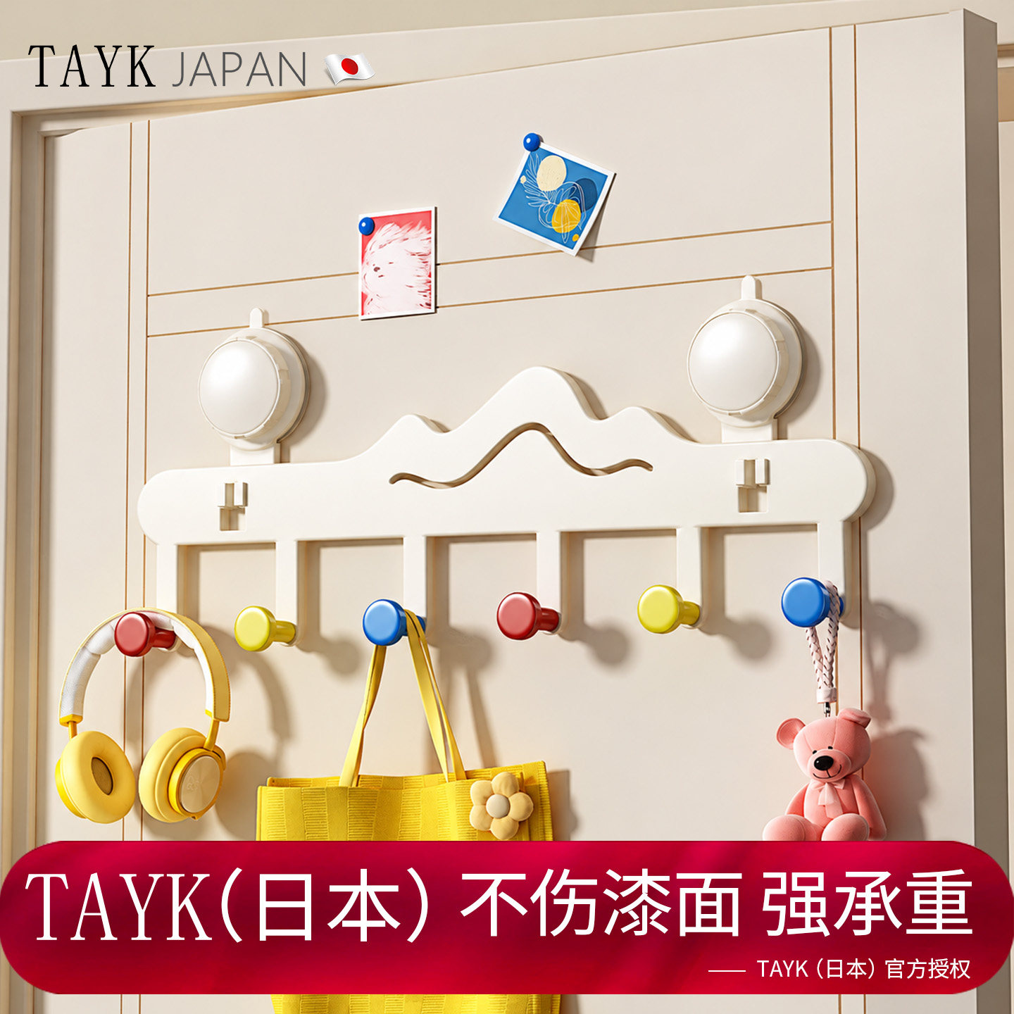 TAYK(日本)多巴胺门后背挂钩