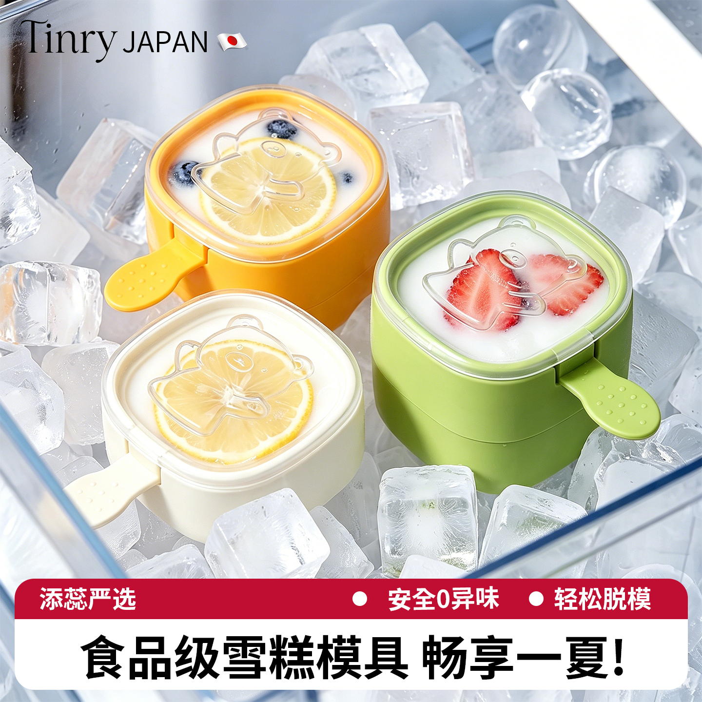 日本雪糕模具自制家用食品级硅胶做冰棒冰棍冰淇淋冰糕奶酪棒冰块