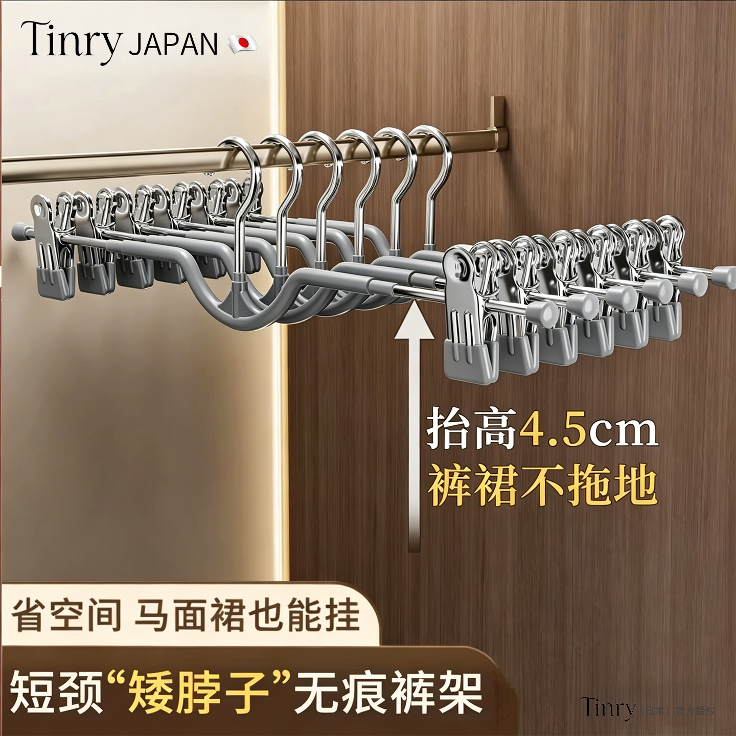 日本裤夹家用无痕裤子衣架带夹子裙子夹专用收纳晾晒2026新款裤架