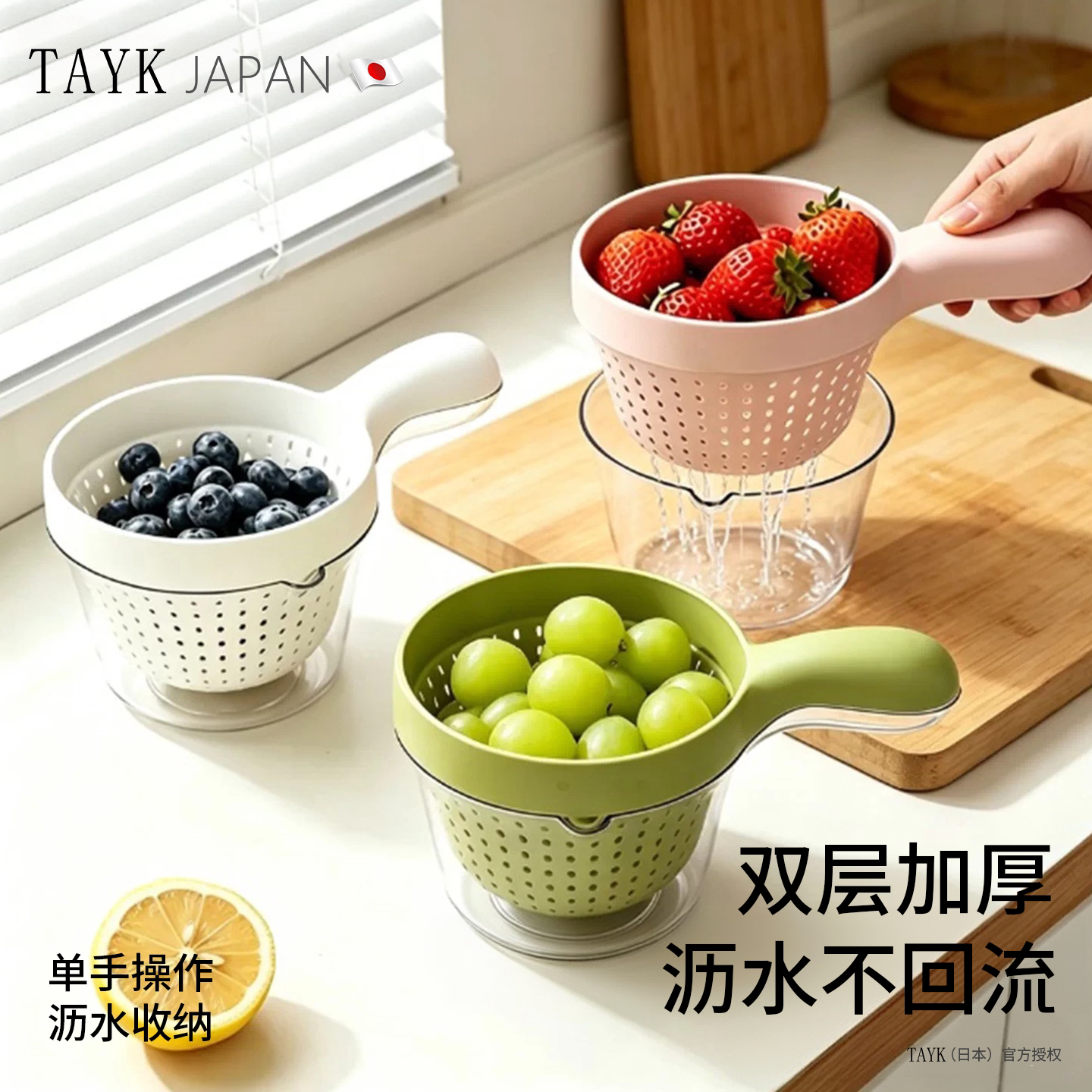 日本TAYK马卡龙双层沥水篮家用厨房洗菜盆洗水果蔬菜漏水瓢带手柄
