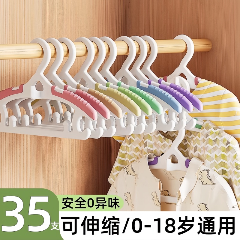 【安全0异味】儿童伸缩衣架