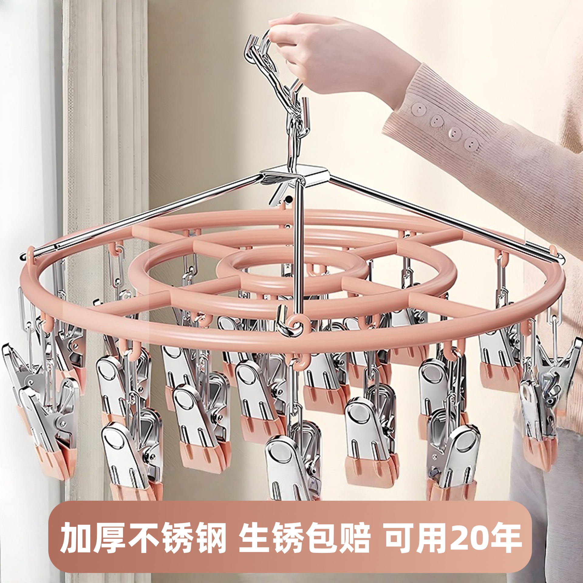 不锈钢内衣多夹子晾衣架