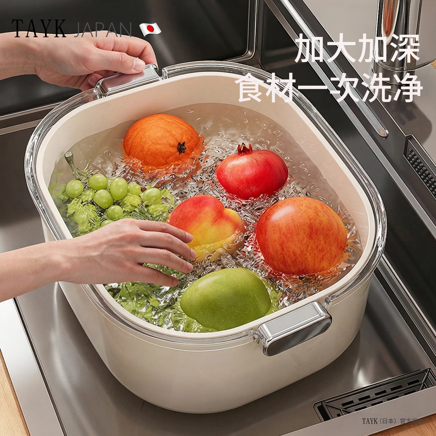 日本TAYK双层洗菜盆沥水篮新款加厚厨房家用洗水果盘三件套淘洗盆