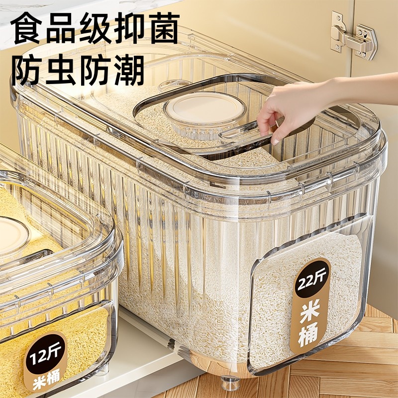【食品级抑菌】密封防虫防潮米桶
