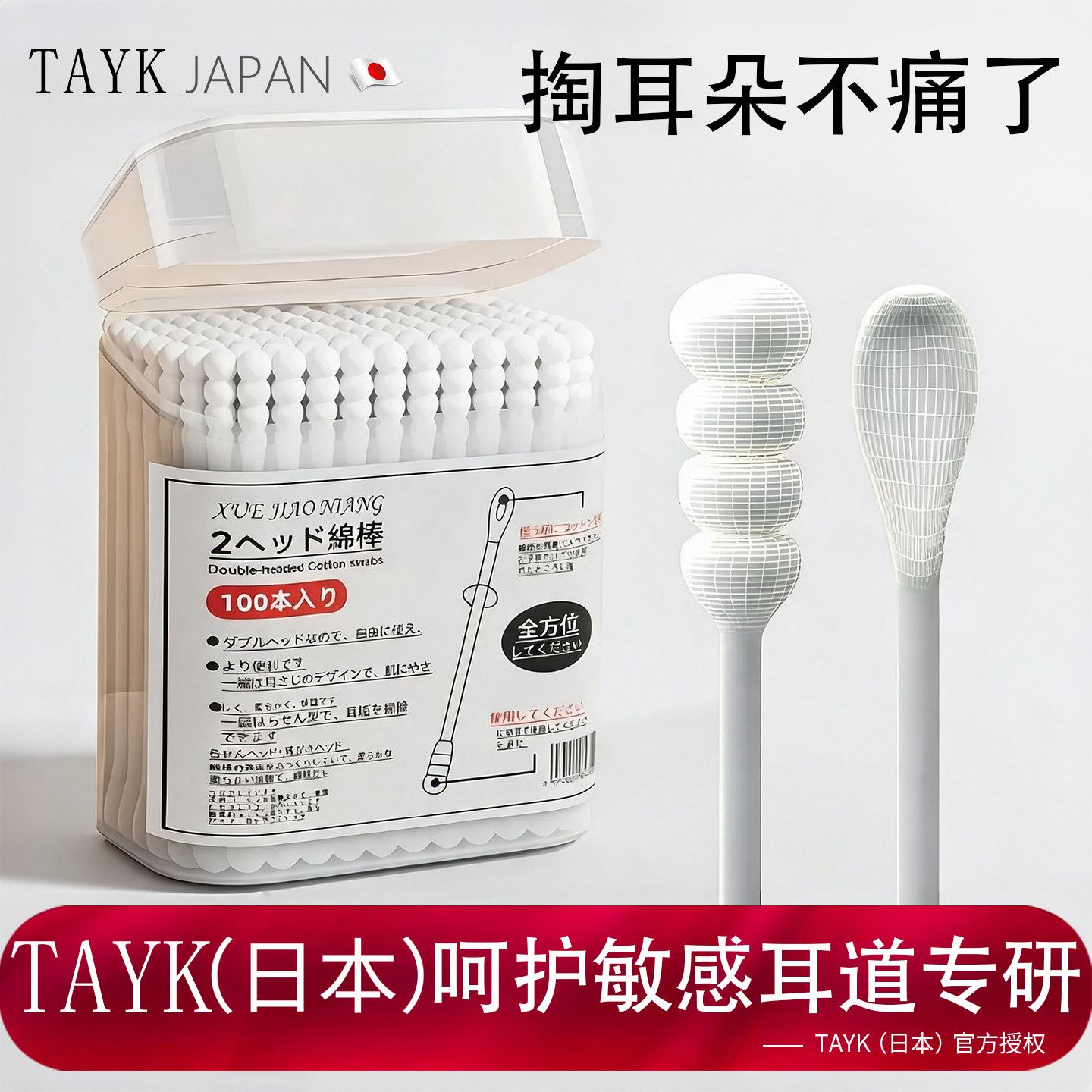 日本TAYK棉签掏耳朵专用挖耳勺粘大人一次性螺旋儿童双头棉花棒儿