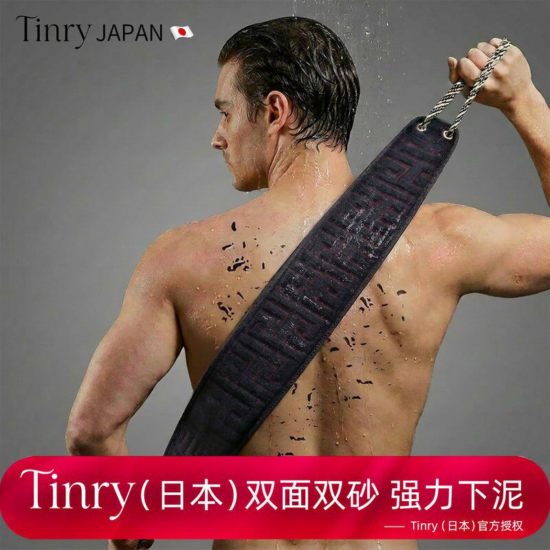 日本男士专用搓澡巾洗澡擦背神器强力搓泥家用粗砂条擦后背沐浴巾