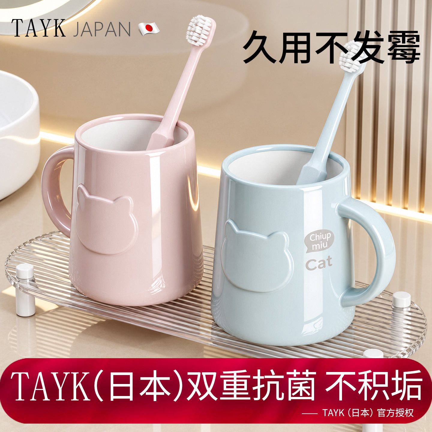 日本TAYK漱口杯抗菌防霉家用洗漱杯2026热卖高级加厚耐摔情侣牙杯