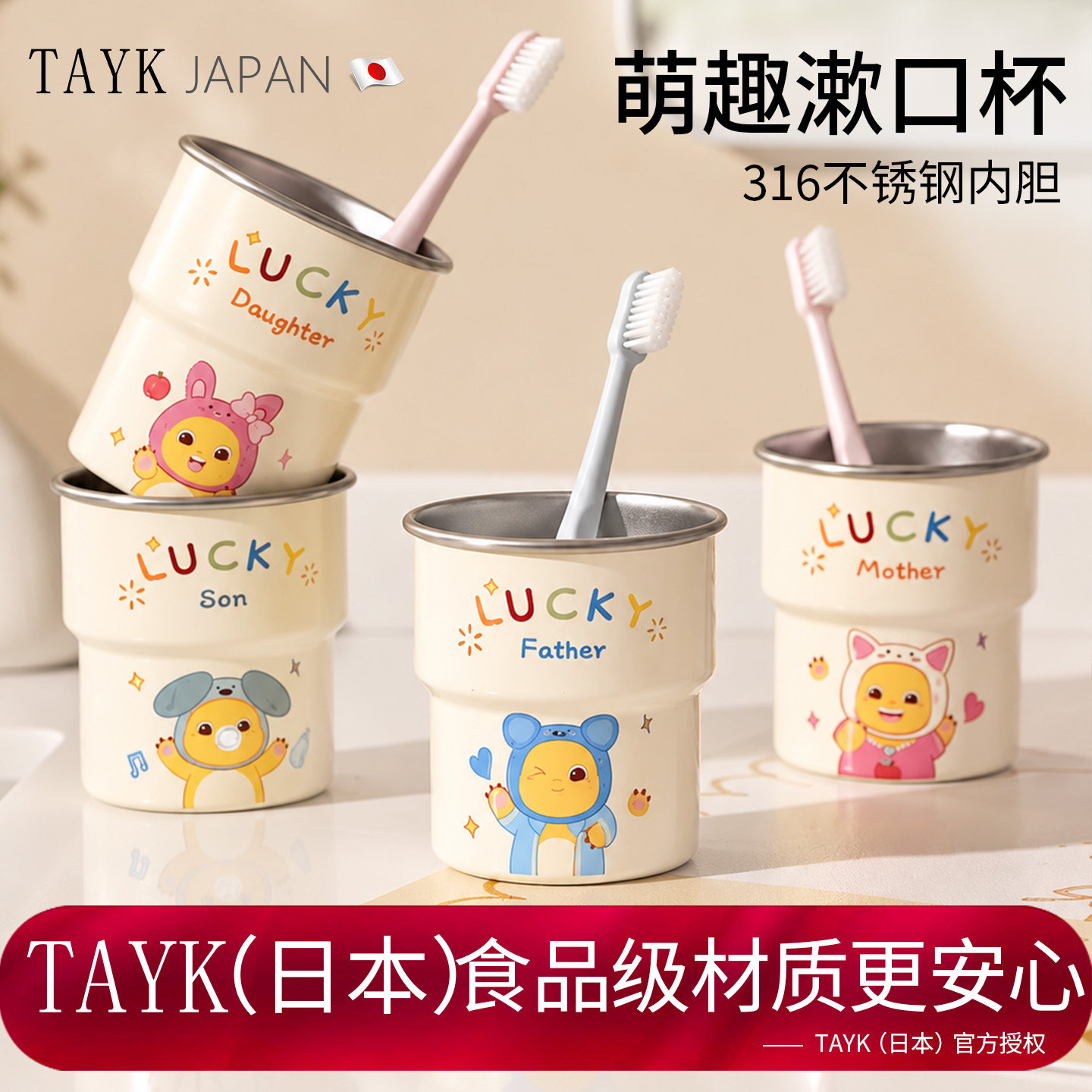 TAYK(日本)抗菌防霉不锈钢刷牙杯