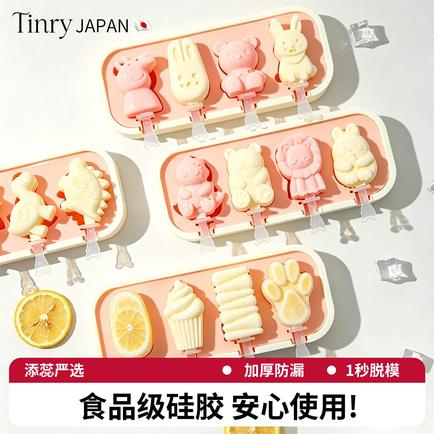 日本雪糕模具家用做冰棒冰棍自制硅胶食品级冰淇淋奶酪棒冰块模具