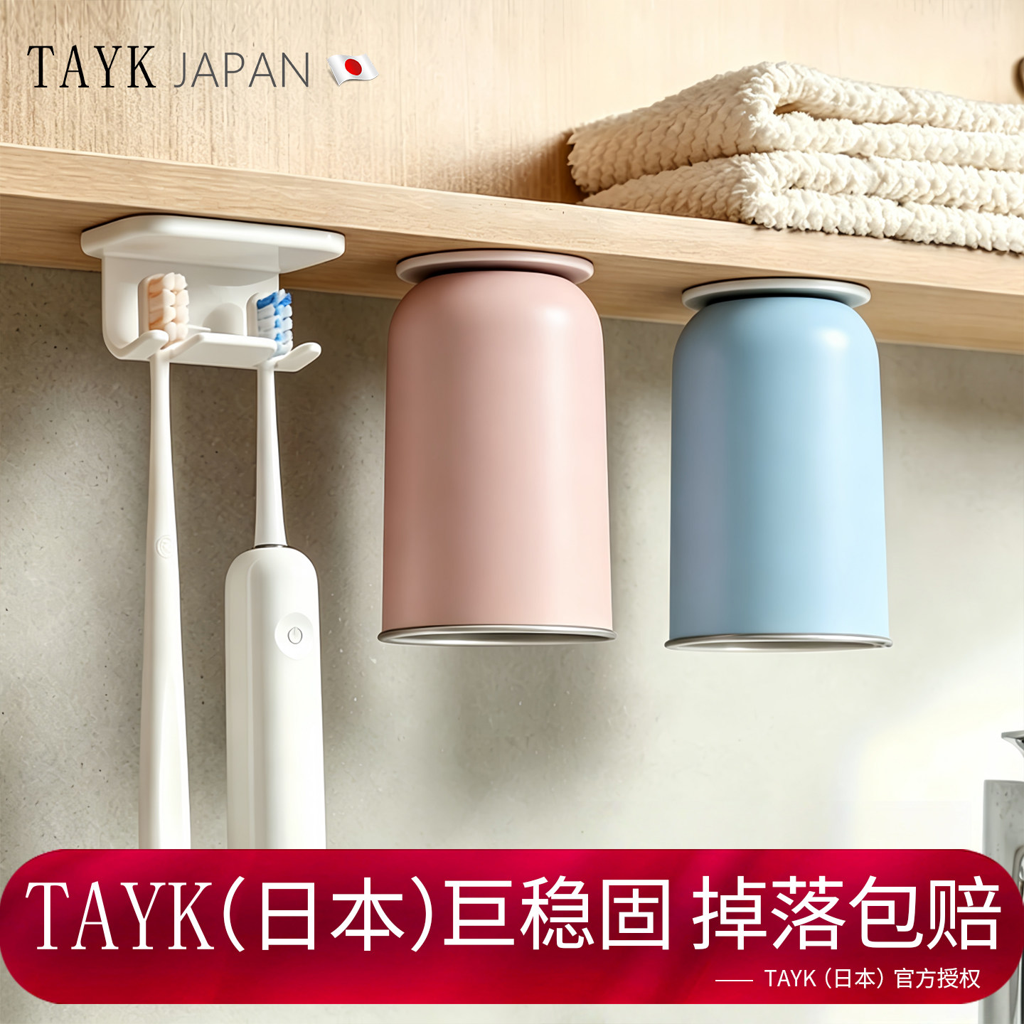 TAYK(日本)磁吸不锈钢漱口杯防霉图片
