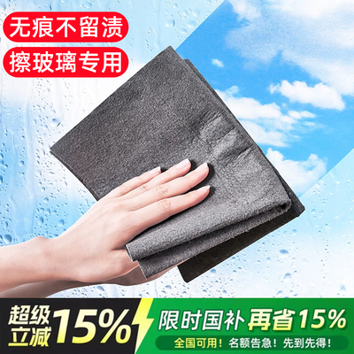 【升级麂皮无痕】擦玻璃抹布