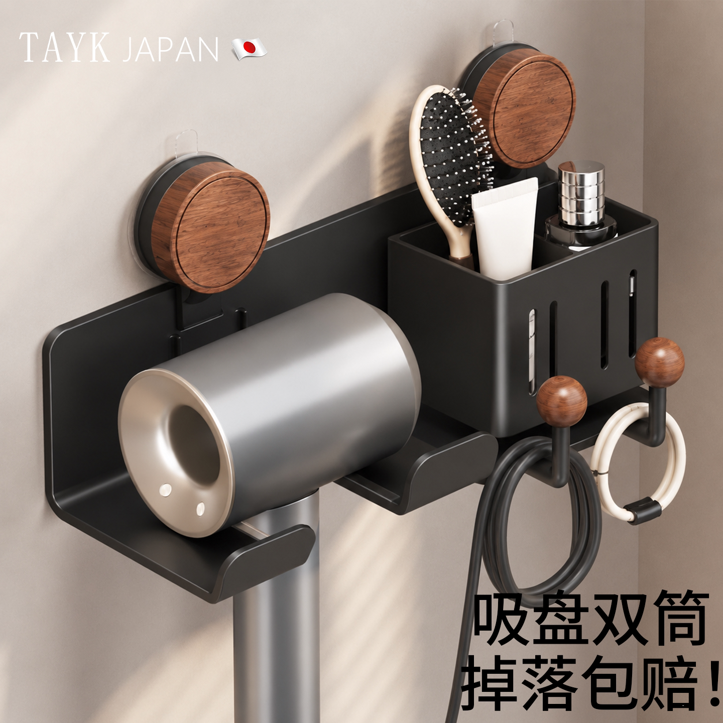 TAYK(日本)免打孔吹风机置物架