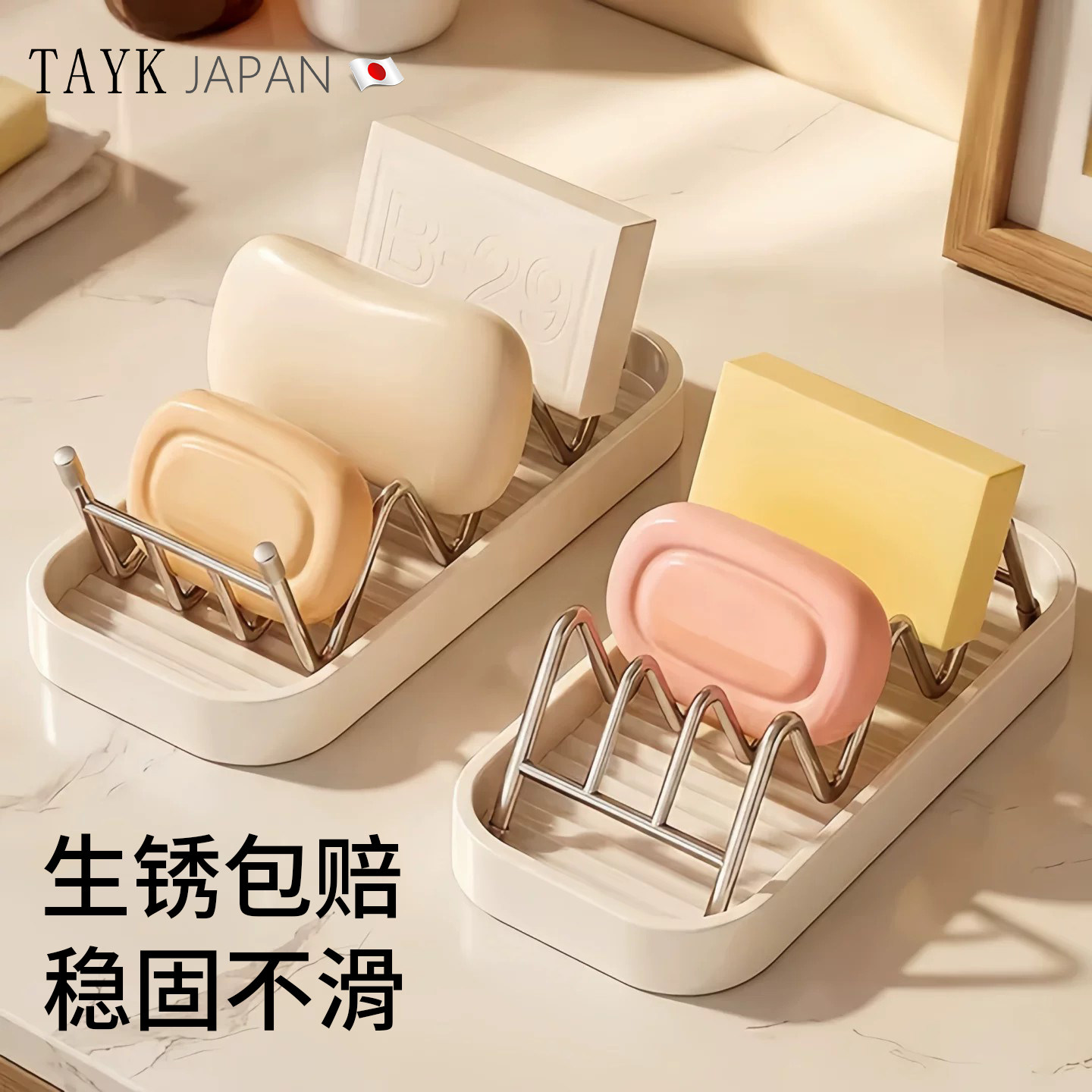 日本TAYK不锈钢肥皂盒简约香皂盒卫生间肥皂盒子家用沥水盒创意架