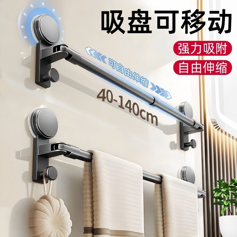 可伸缩吸盘毛巾架免打孔强力承重