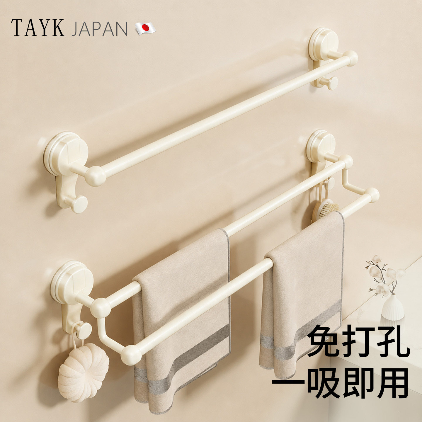 日本TAYK吸盘卫生间毛巾架免打孔洗手间收纳挂架浴室置物架壁挂式