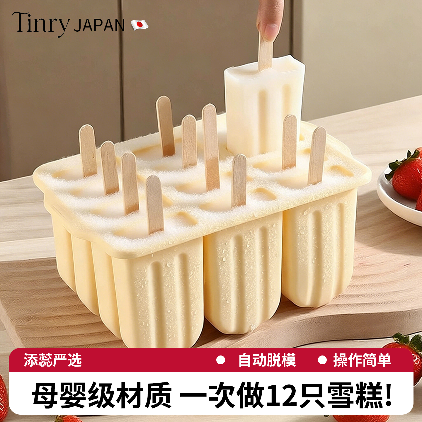 日本雪糕模具食品级家用自制冰棒冰棍冰糕DIY冰淇淋制冰2026新款