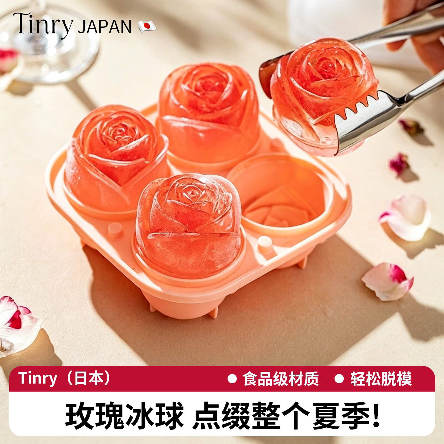 【5cm玫瑰冰球】制冰神器0异味