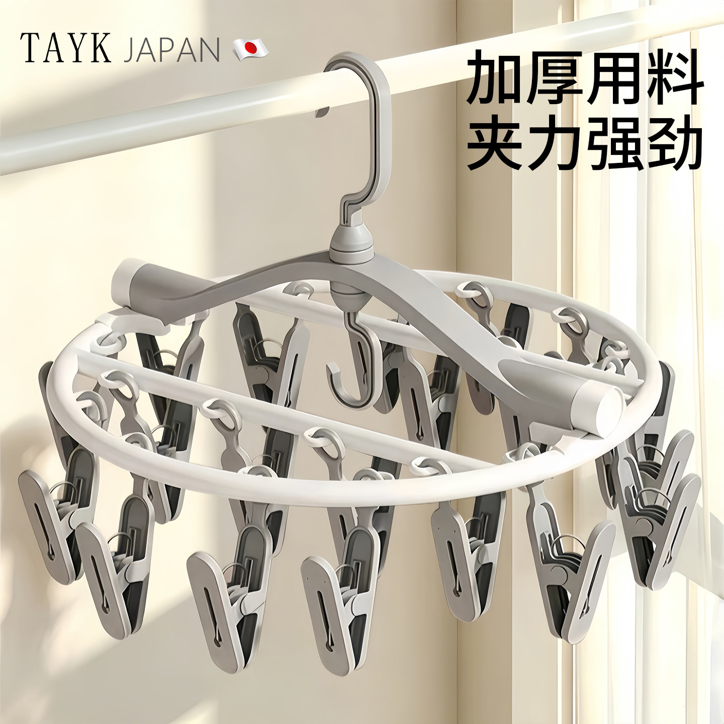 TAYK(日本)袜子晾晒架防风夹图片