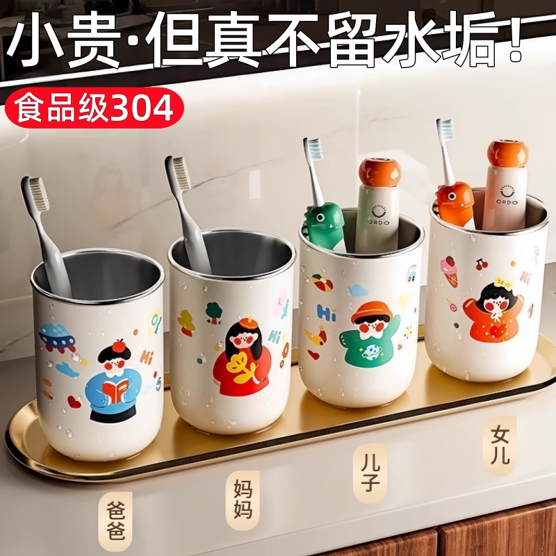 【抗菌防霉】304不锈钢漱口杯