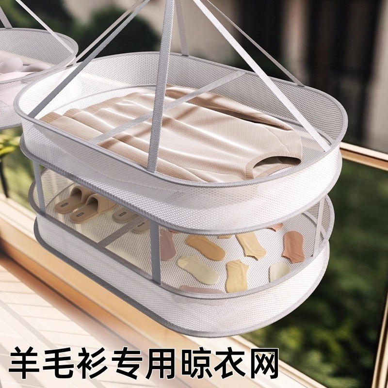 不生锈日本平铺晾晒衣篮晾衣网