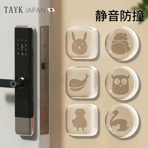 TAYK(日本)门把手防撞硅胶贴静音