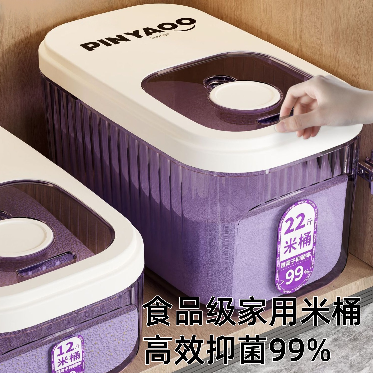 抑菌率99%日本米桶食品级家用