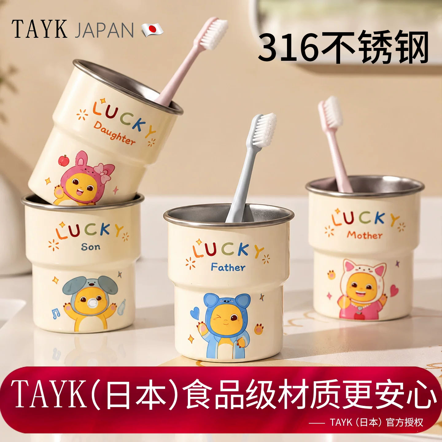 TAYK(日本)不锈钢刷牙杯抗菌防霉