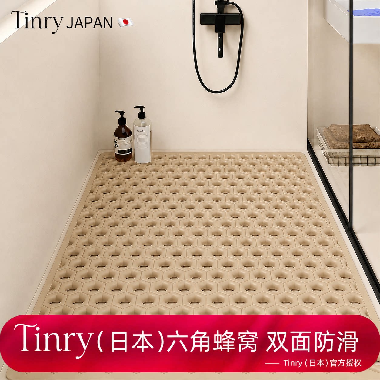 【防滑黑科技】日本浴室防滑垫