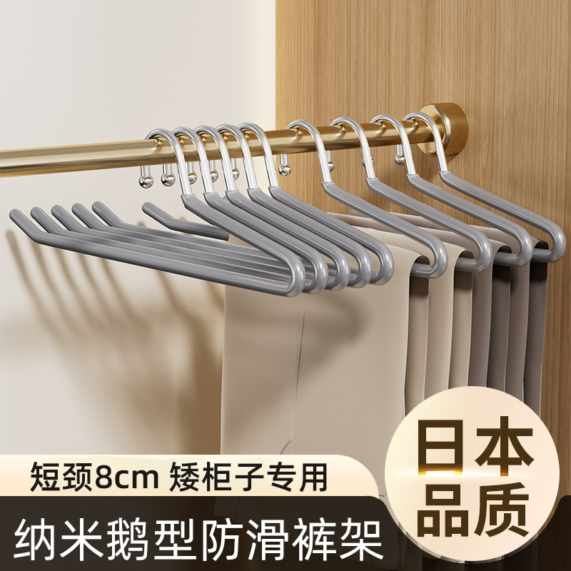 日本无痕挂裤子专用鹅型裤架