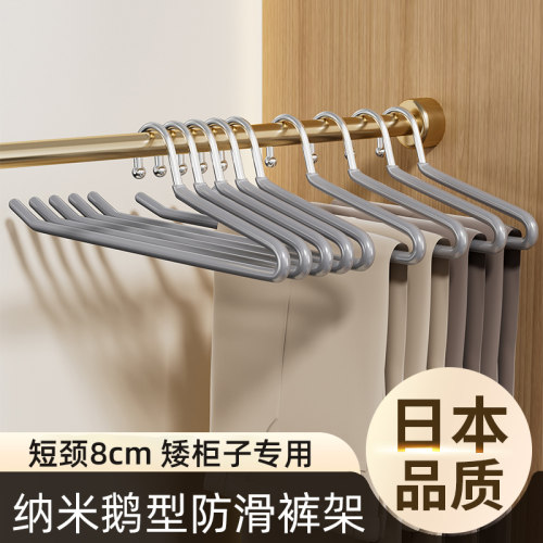 日本无痕挂裤子专用鹅型裤架