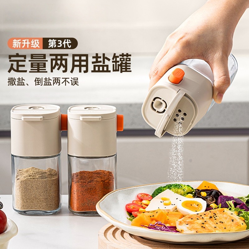 日本定量盐罐调味罐厨房家用玻璃调味盒撒料控盐瓶调味瓶收纳套装