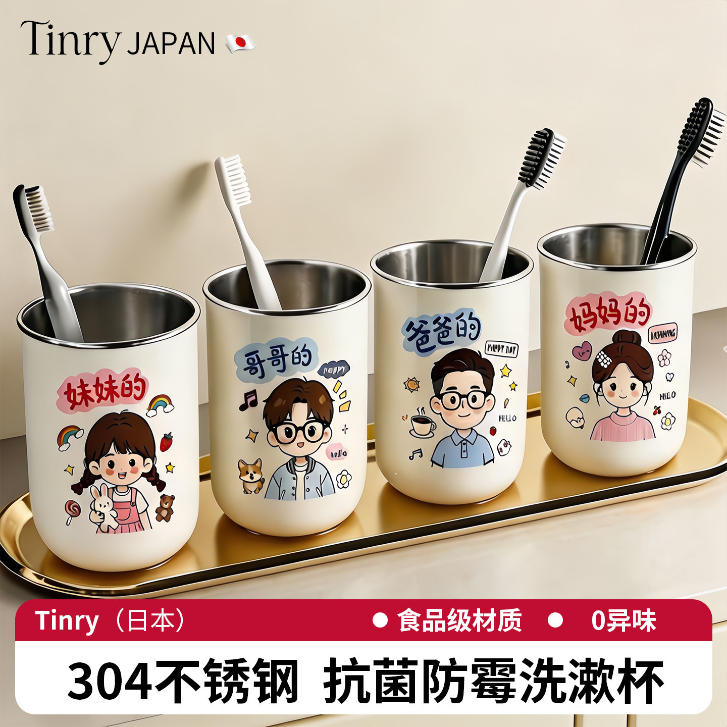日本不锈钢漱口杯抗菌防霉一家三口家用牙杯四口家庭套装儿童杯子 - 实物图