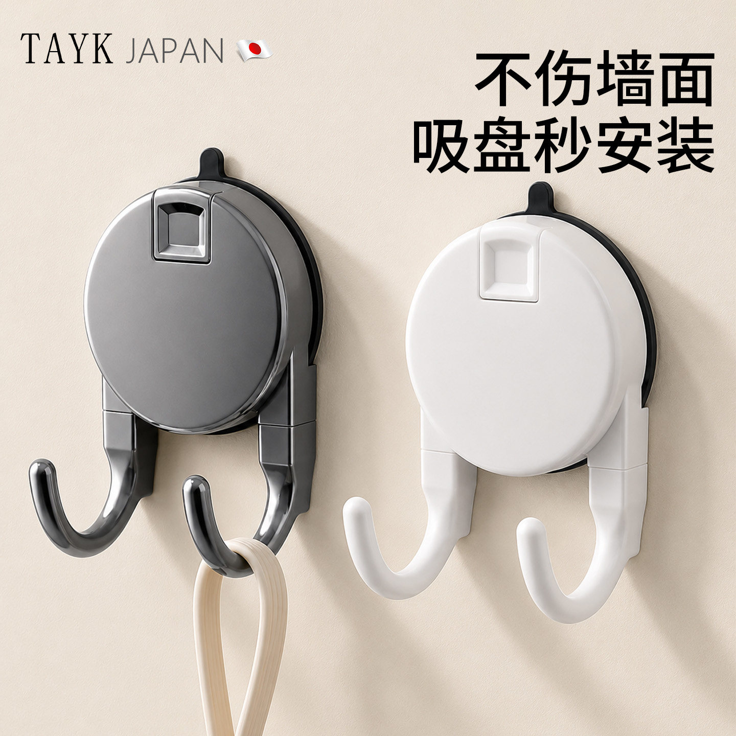 日本TAYK吸盘挂钩免打孔强力承重浴室毛巾挂卫生间厨房纸巾洗脸巾