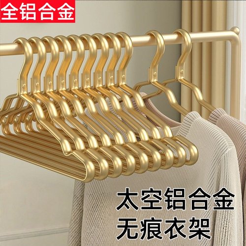 日本太空铝合金衣架无痕家用