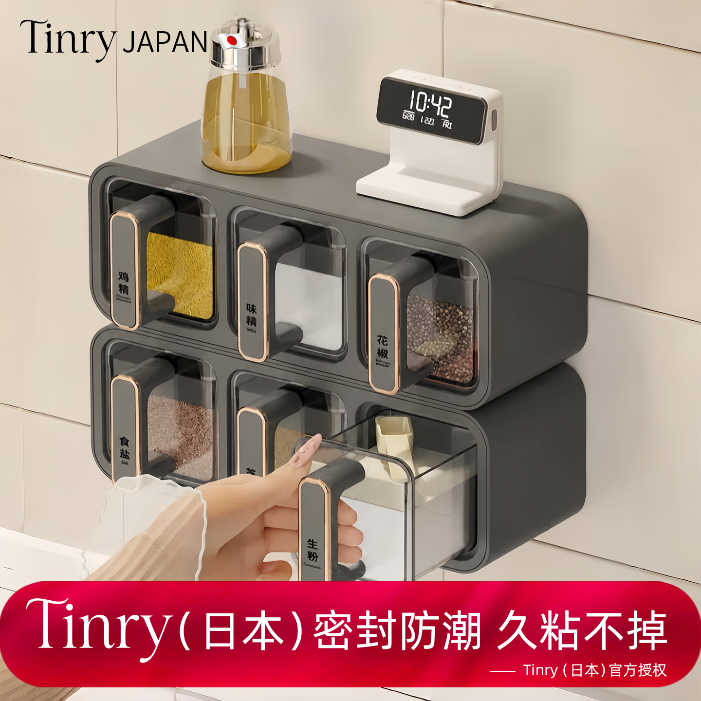 【密封防潮】日本多格一体调味盒