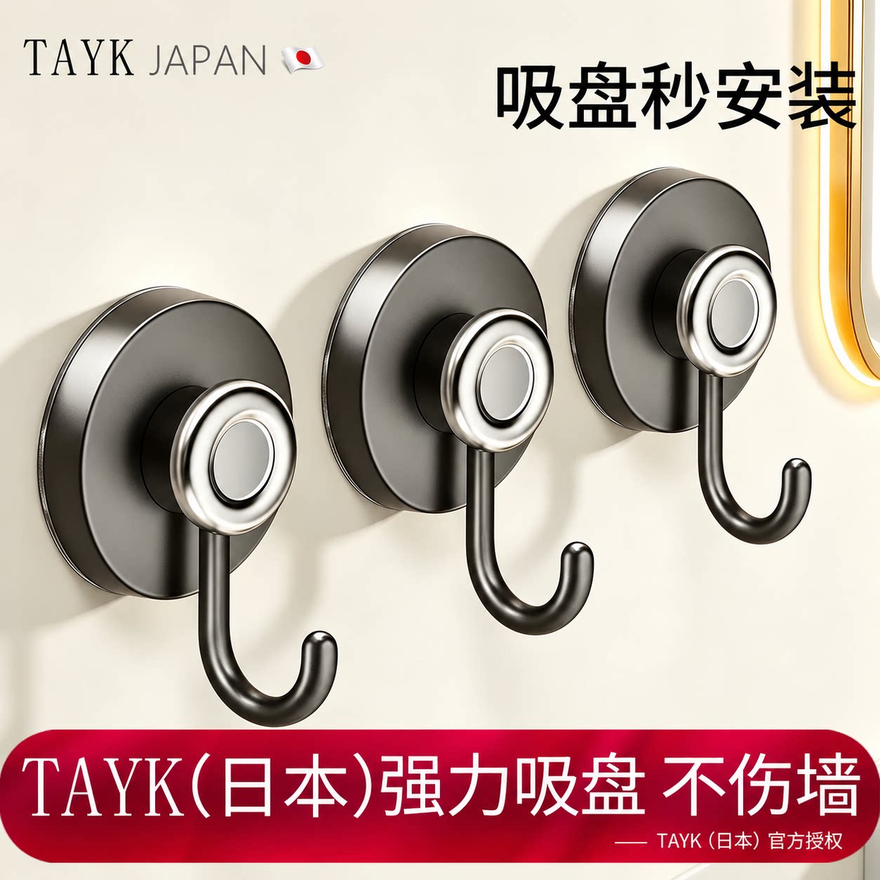 日本TAYK吸盘挂钩免打孔强承重卫生间浴室旋转钩子墙壁门后粘钩