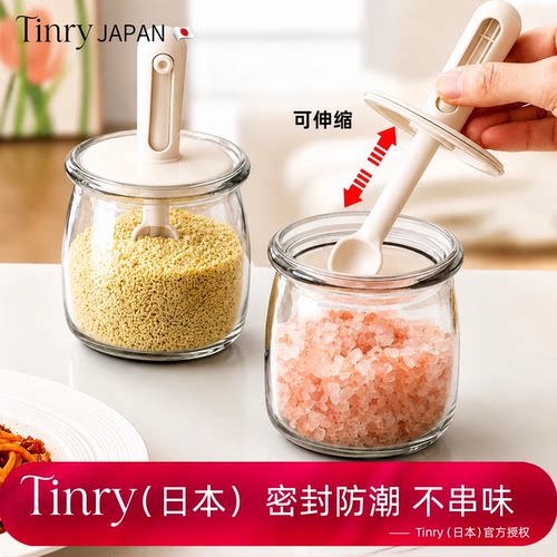 【密封防潮】勺盖一体调味罐