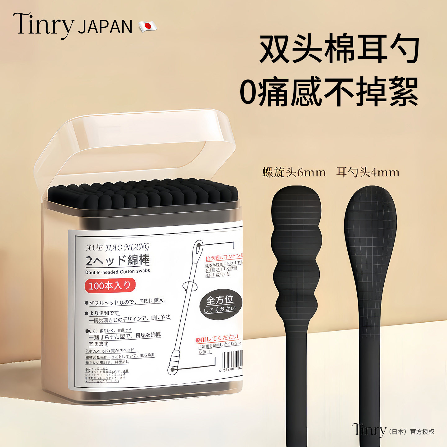 【双头】耳勺棉签多功能一次性