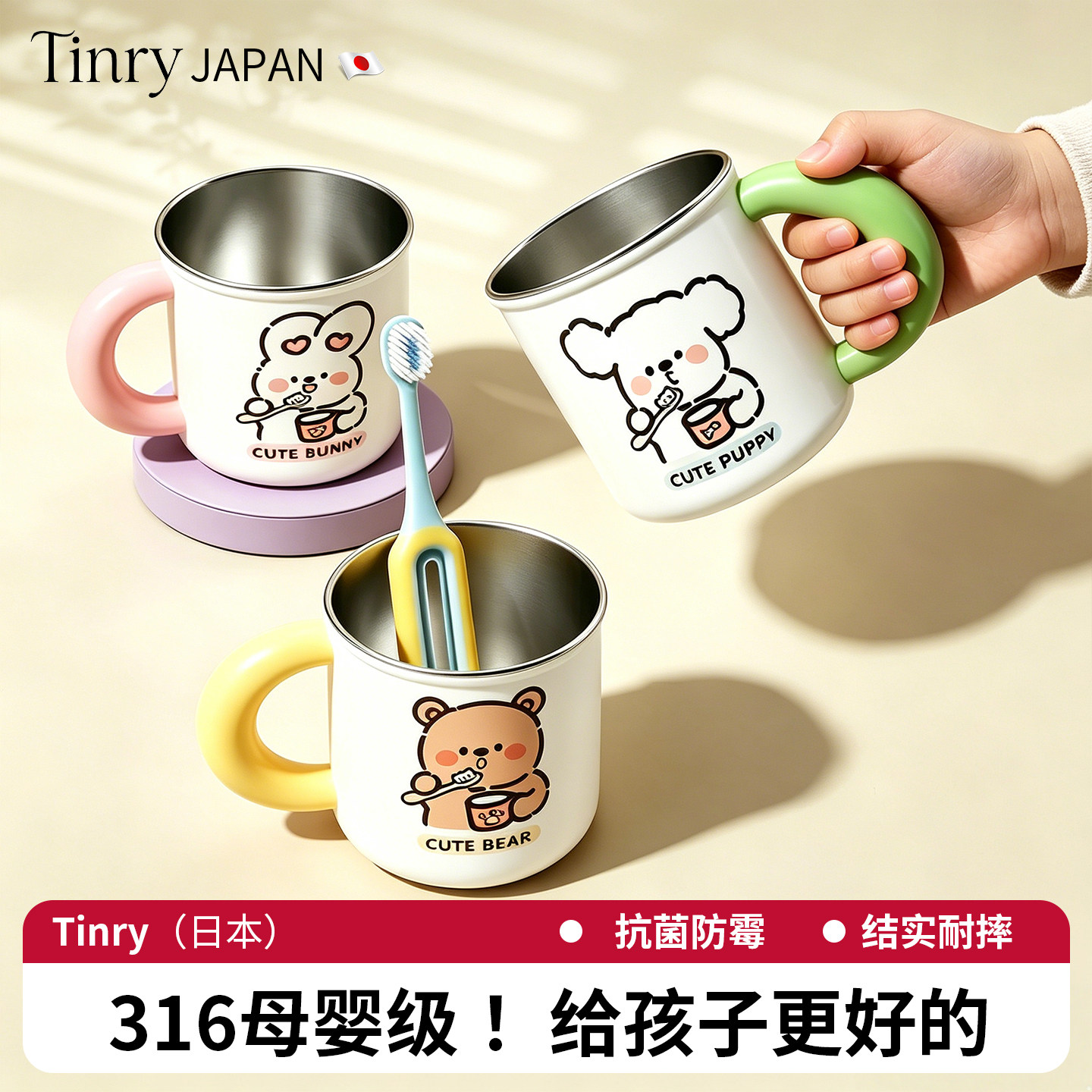 日本316不锈钢儿童漱口杯防锈耐摔带手柄可爱刷牙杯家用洗漱杯子