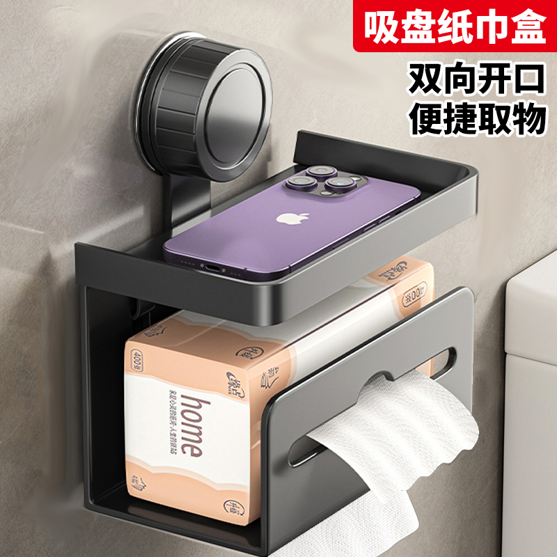 日本卫生间吸盘纸巾盒防水壁挂式