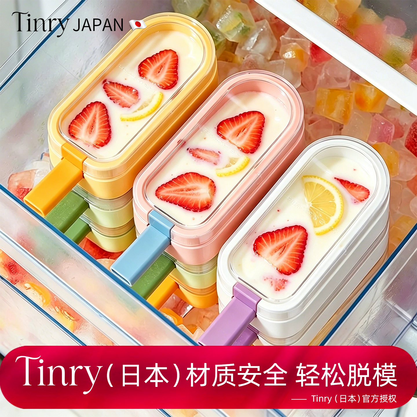 日本雪糕模具食品级冰激凌冰棒冻冰块盒自制冰糕冰棍模具制冰盒子