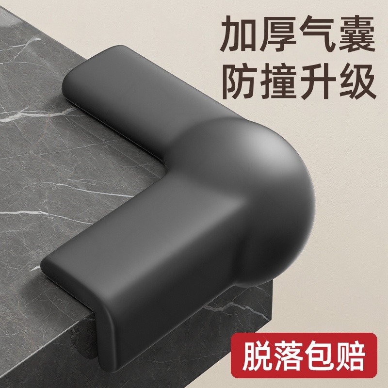 【升级加厚气囊】无感儿童防撞角